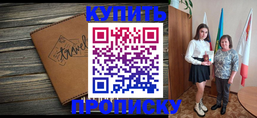 временная регистрация гарантия в Димитровграде